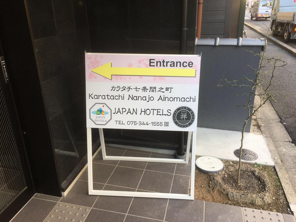 Karatachi Nanajo Ainomachi - Japan Hotels Kyoto Extérieur photo